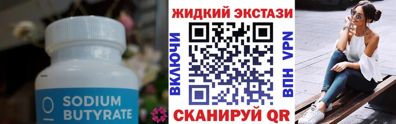 Бутират бутик  мега ТОР  Любим  дарнет шоп 