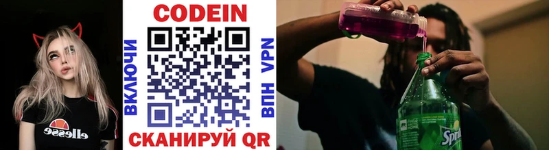 Кодеиновый сироп Lean напиток Lean (лин)  ОМГ ОМГ ссылки  Любим 